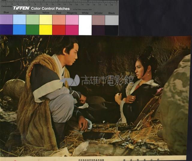 謎俠藏品圖，第1張