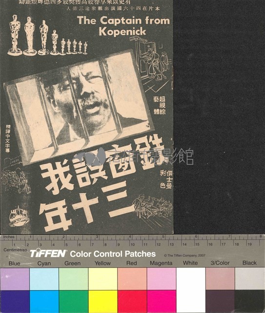 鐵窗誤我三十年藏品圖，第1張