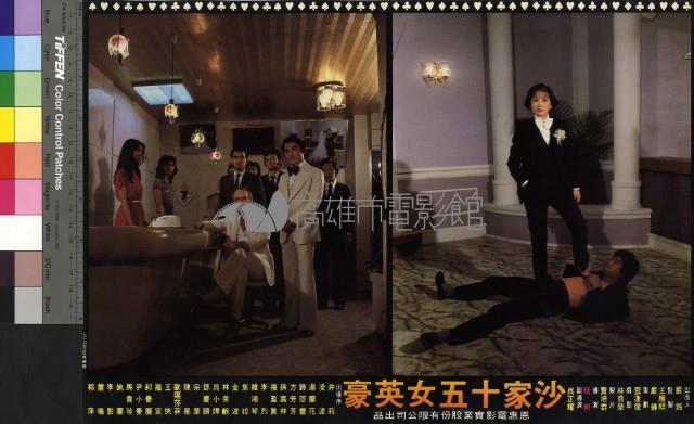 沙家十五女英豪藏品圖，第1張