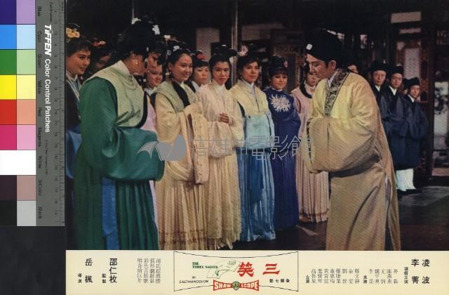 三笑(彩色)藏品圖，第1張