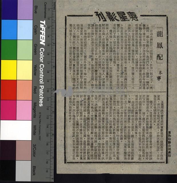 龍鳳配藏品圖，第1張