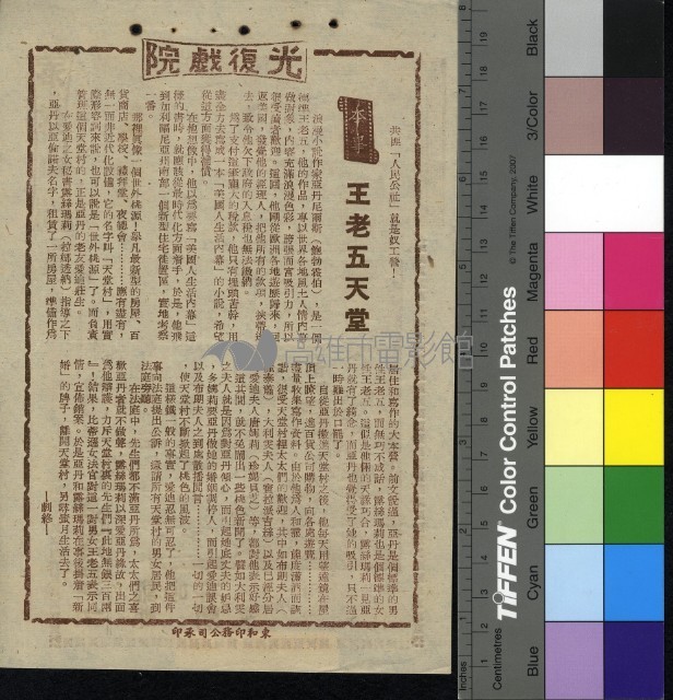 王老五天堂藏品圖，第1張