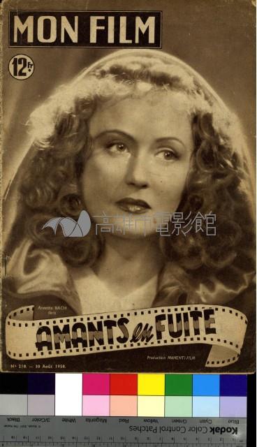 Mon Film (今日電影) 210藏品圖，第1張