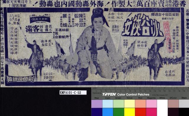 冰谷俠女藏品圖，第1張