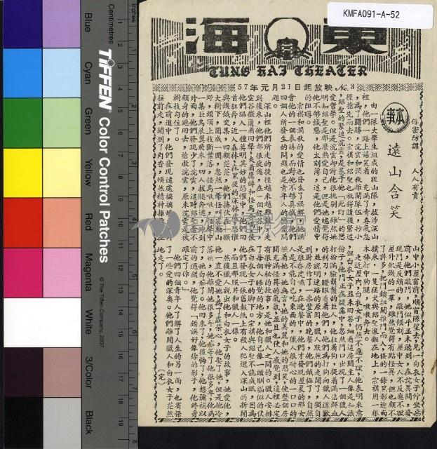 遠山含笑藏品圖，第1張