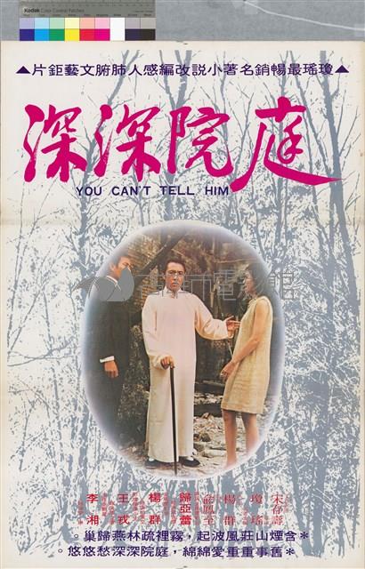 庭院深深藏品圖，第1張