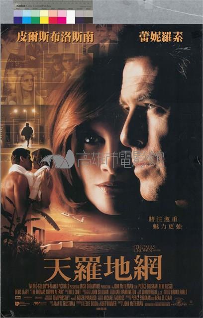 天羅地網藏品圖，第1張