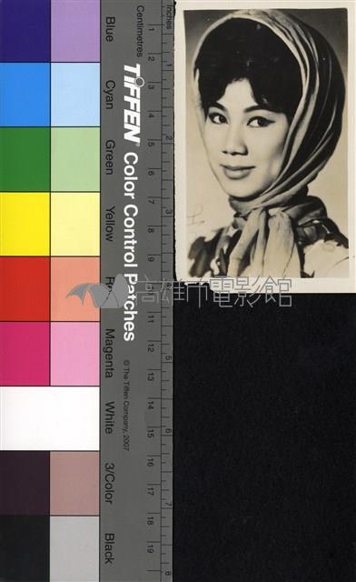 凌波藏品圖，第1張