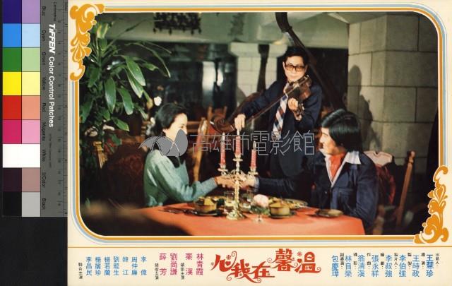 溫馨在我心藏品圖，第1張