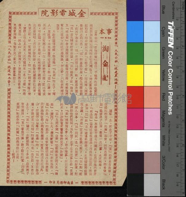 滔金記藏品圖，第1張