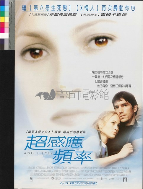 超感應頻率藏品圖，第1張