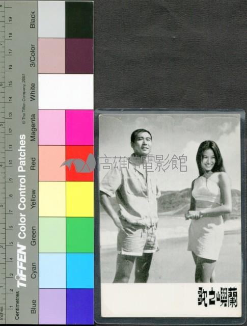 蘭嶼之歌藏品圖，第1張