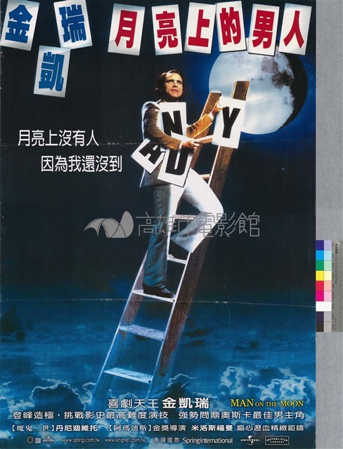 月亮上的男人藏品圖，第1張