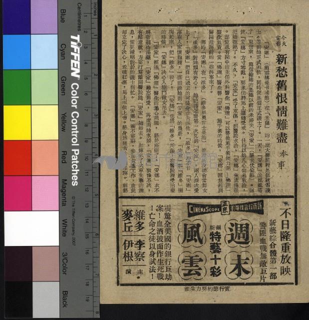 新愁舊恨情難盡藏品圖，第1張