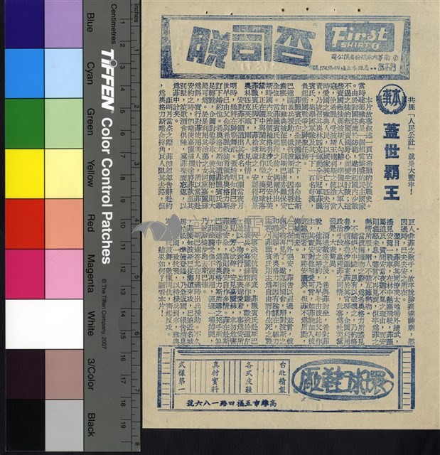 蓋世霸王藏品圖，第1張