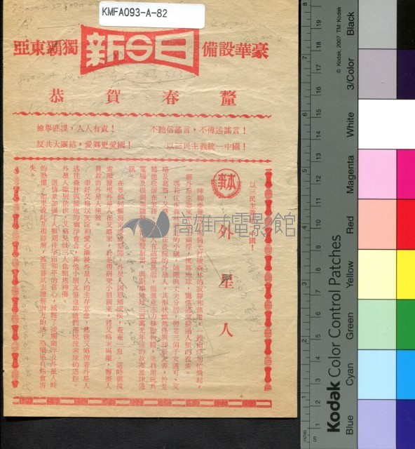 外星人藏品圖，第1張