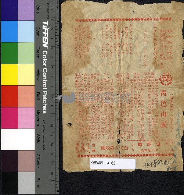 青色山脈藏品圖，第1張