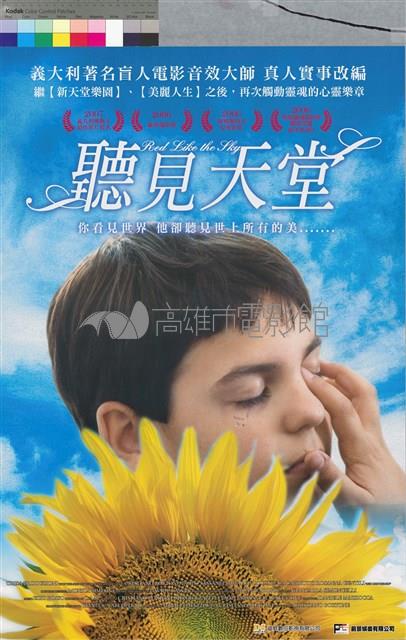 聽見天堂藏品圖，第1張