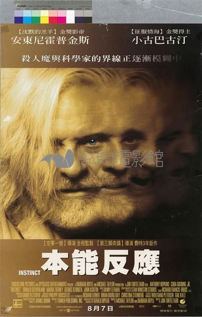 本能反應藏品圖，第1張