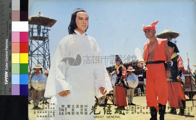 戚繼光藏品圖，第1張