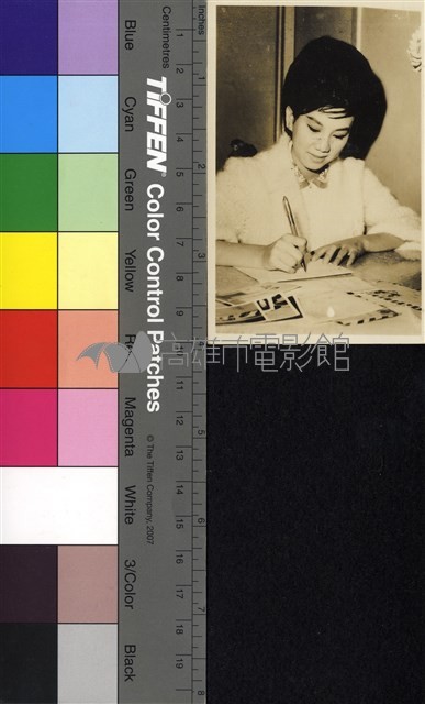 凌波藏品圖，第1張