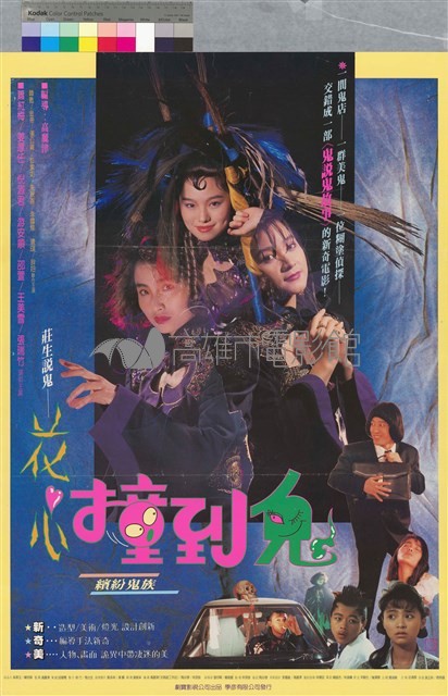 花心撞到鬼藏品圖，第1張