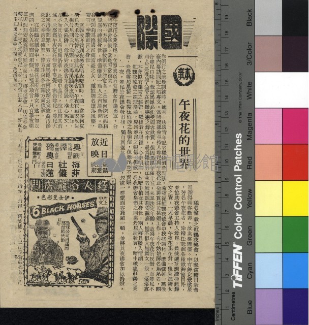 午夜花的世界藏品圖，第1張