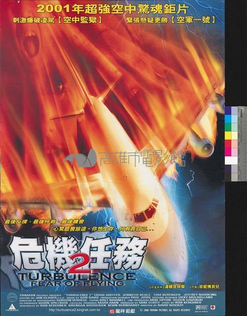 危機任務2藏品圖，第1張