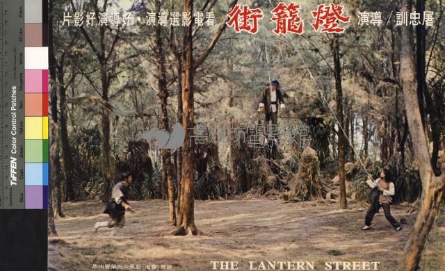 燈籠街藏品圖，第1張