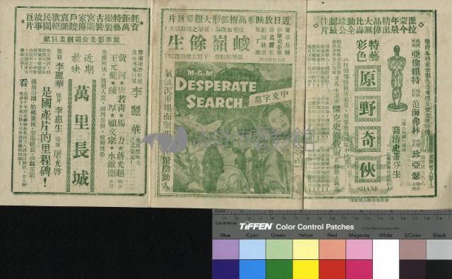 漢彌頓夫人傳藏品圖，第1張