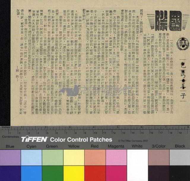 乞丐王子藏品圖，第1張