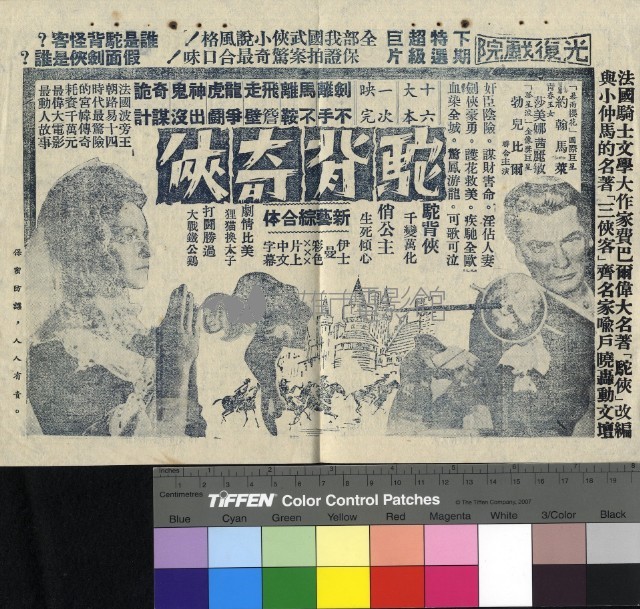球迷奇遇記藏品圖，第1張