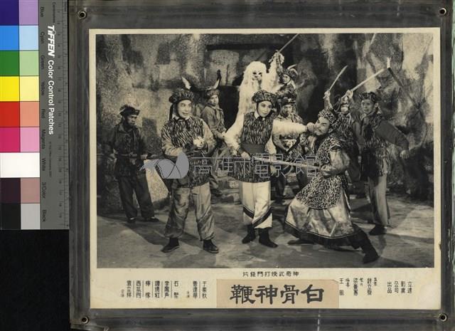 白骨神鞭(有護套)藏品圖，第1張