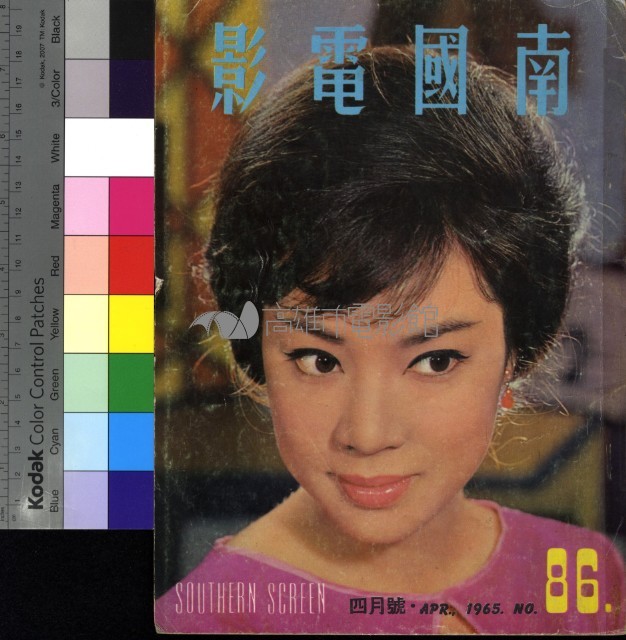 南國電影藏品圖，第1張
