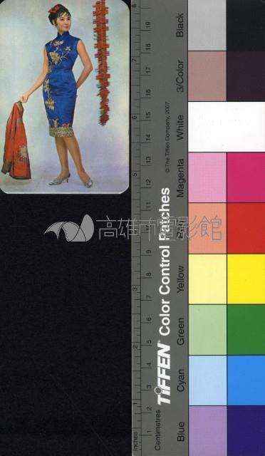 宣傳年曆藏品圖，第1張