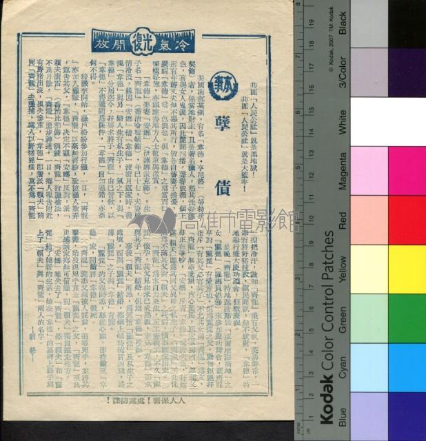 孽債藏品圖，第1張