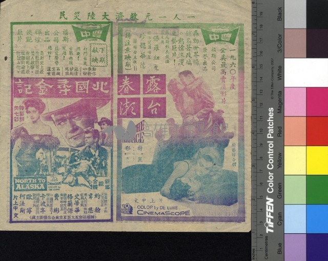 大江山酒天童子藏品圖，第1張
