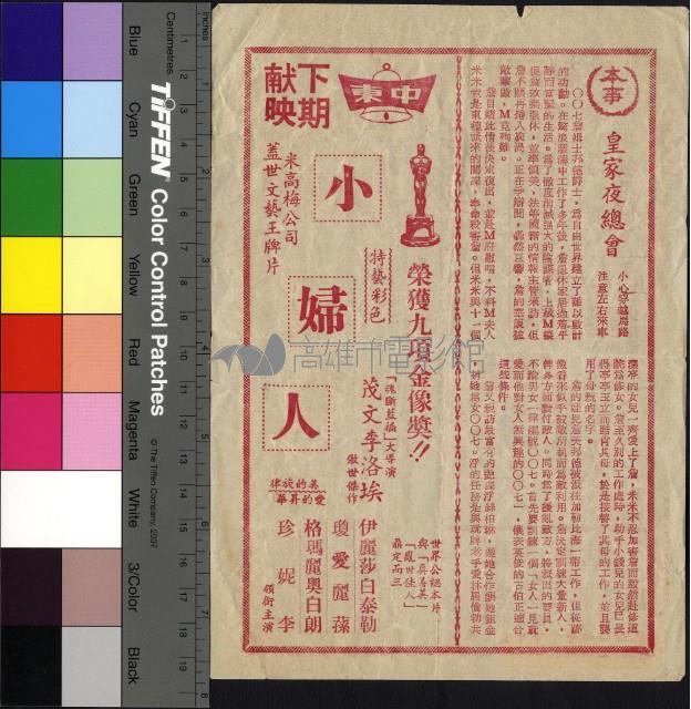 皇家夜總會藏品圖，第1張