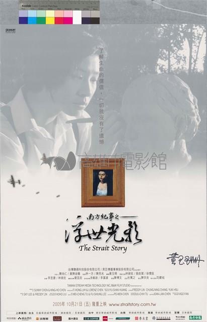 南方紀事之浮世光影藏品圖，第1張