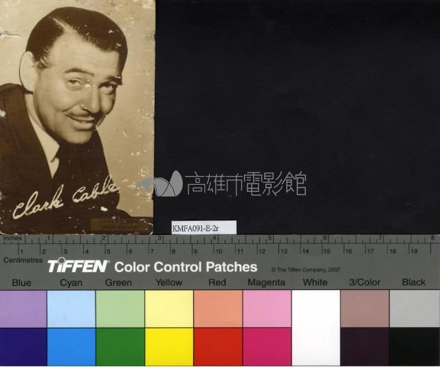 克拉克蓋伯藏品圖，第1張