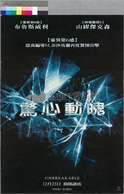 驚心動魄藏品圖，第1張