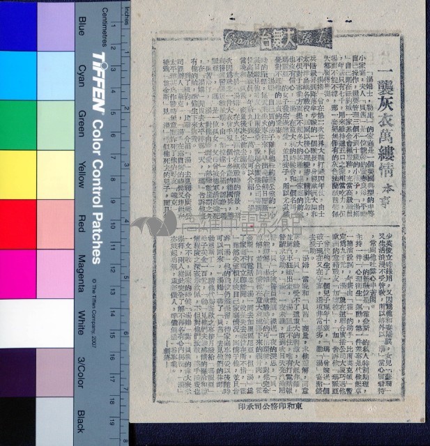 一襲灰衣萬縷情藏品圖，第1張