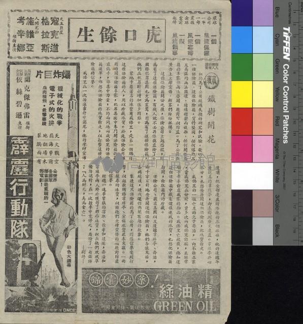 鐵樹開花藏品圖，第1張