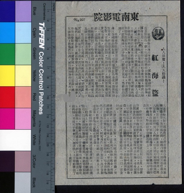 紅海盜藏品圖，第1張