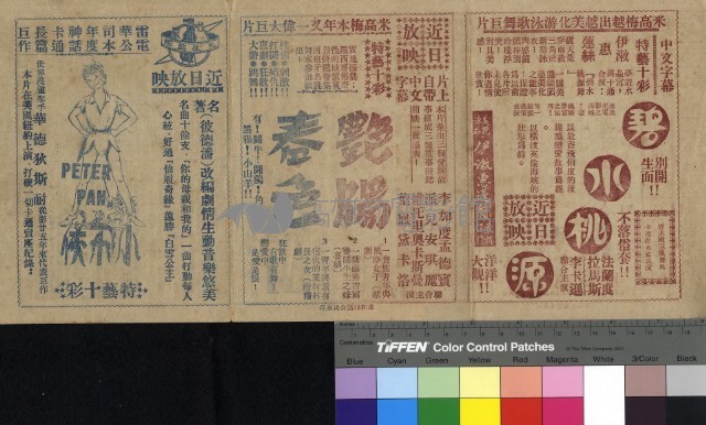 海空大決戰藏品圖，第1張