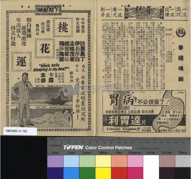 春殘魂斷藏品圖，第1張