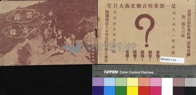 雲霧奇緣藏品圖，第1張