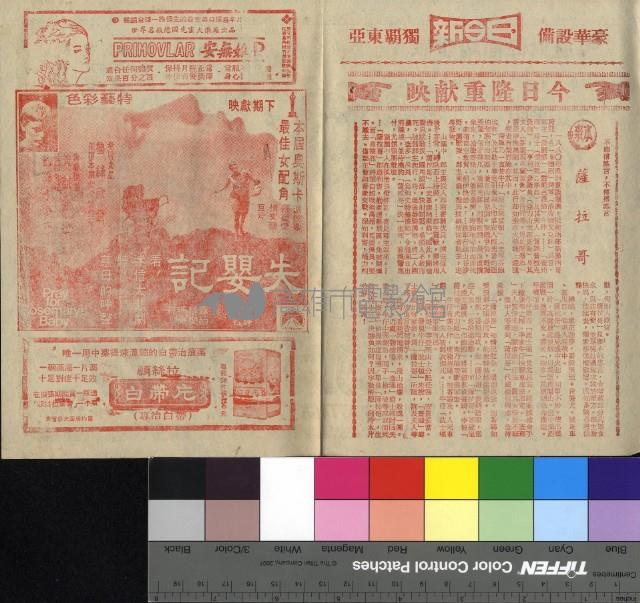 薩拉哥藏品圖，第1張