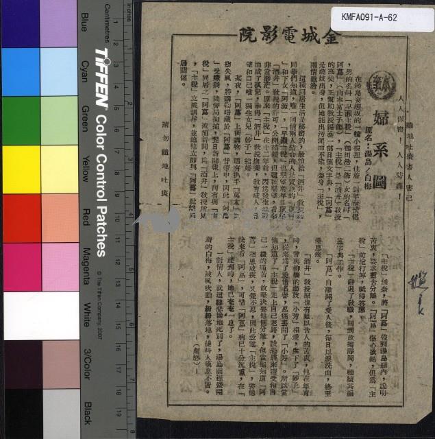 婦系圖藏品圖，第1張