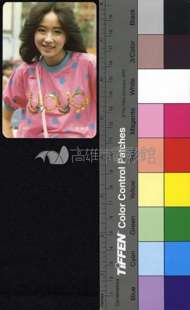 金瑞瑤藏品圖，第1張